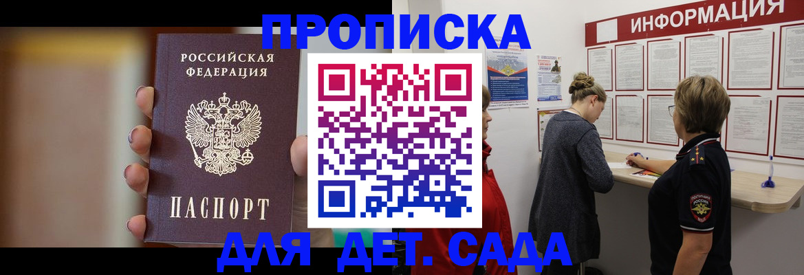 найти адрес прописки в Дмитрове
