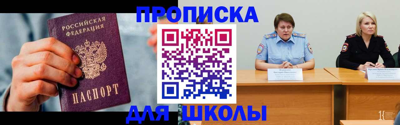 временная регистрация собственник в Дмитрове